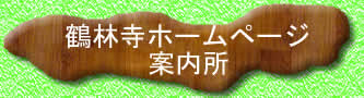 �z�[���y�[�W�̕������ē���
