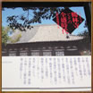 鶴林寺叢書