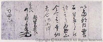 秀吉書状