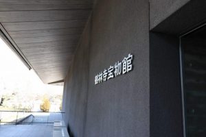 鶴林寺宝物館