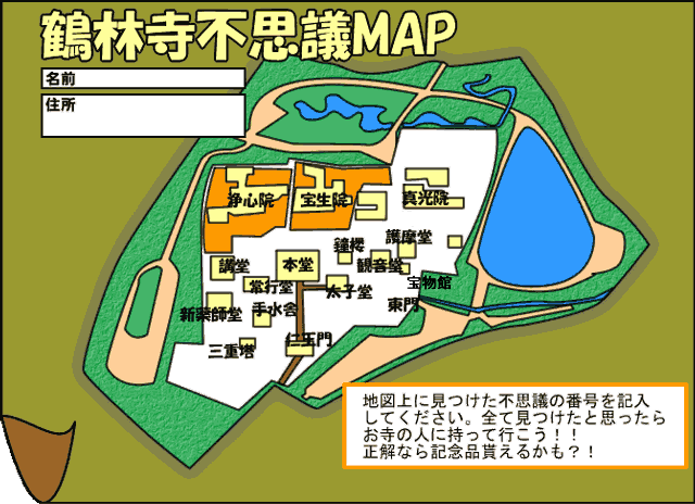 鶴林寺不思議マップ