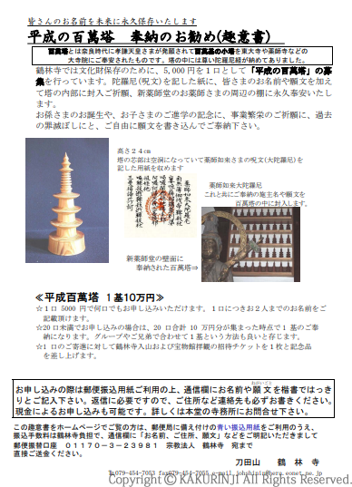 趣意書